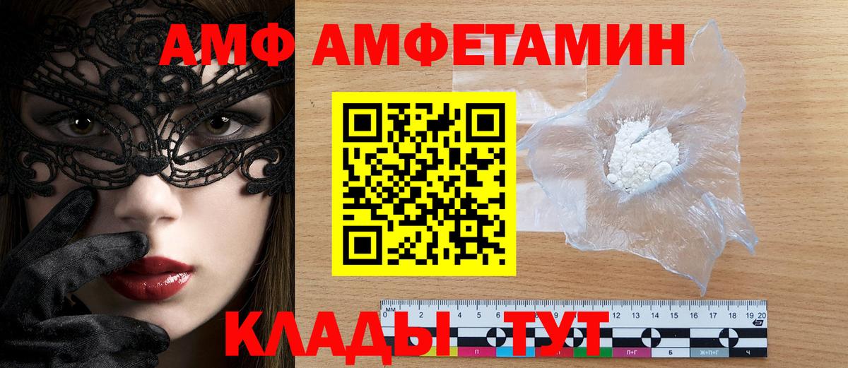 Ишимбай  АМФЕТАМИН 97%  АМФЕТАМИН  Вход с VPN 