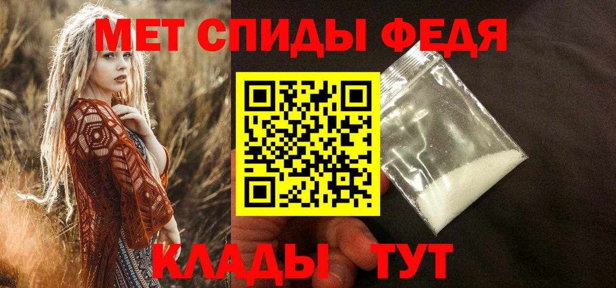 АМФЕТАМИН Premium Ишимбай