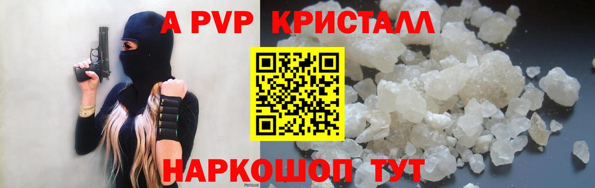 Alfa_PVP крисы CK  Вход с VPN  Alpha-PVP мука  Альфа ПВП  Alfa_PVP Соль  Ишимбай 