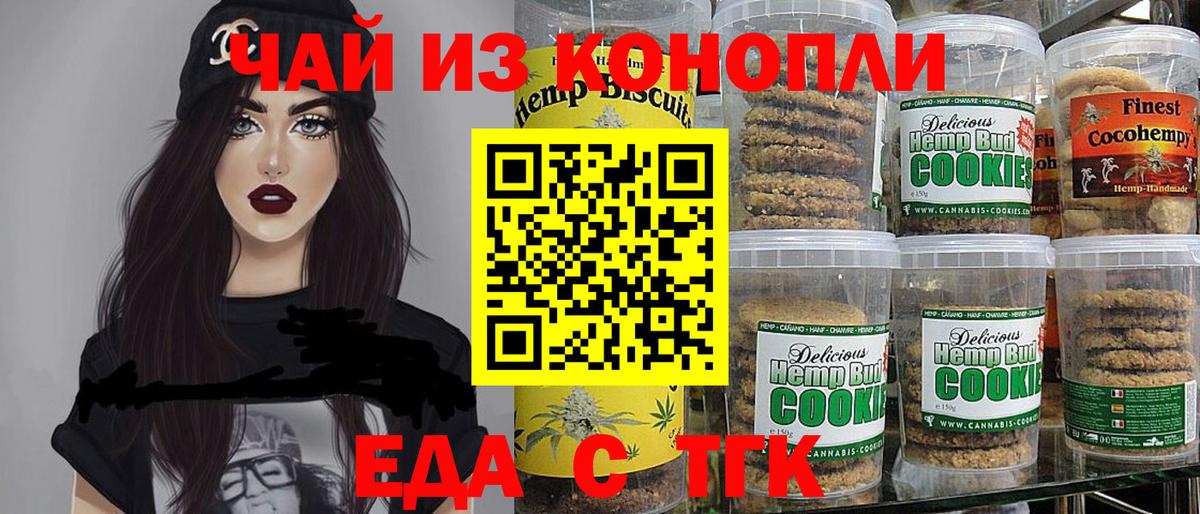 Ишимбай  Canna-Cookies марихуана  Вход с VPN 