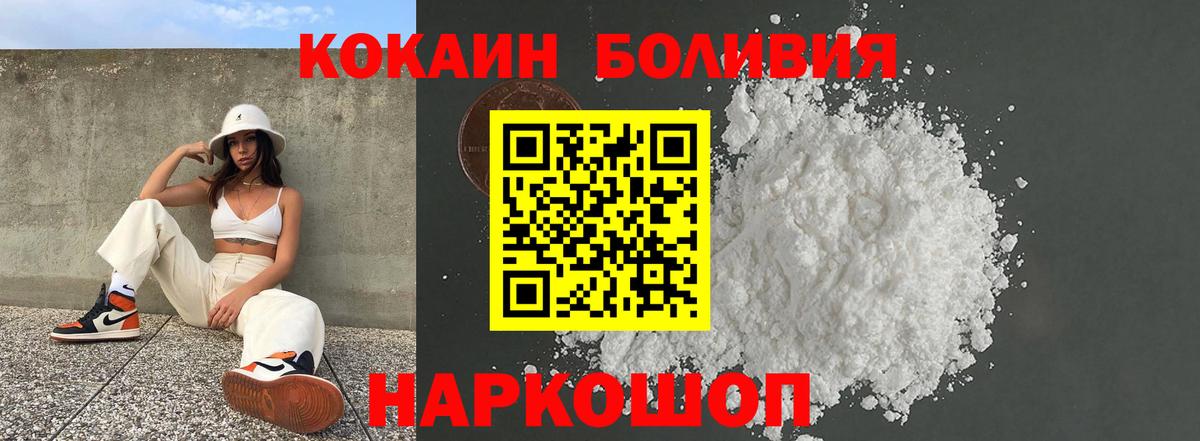 КОКАИН Боливия  Cocaine VHQ  Вход с VPN  COCAIN  Ишимбай 