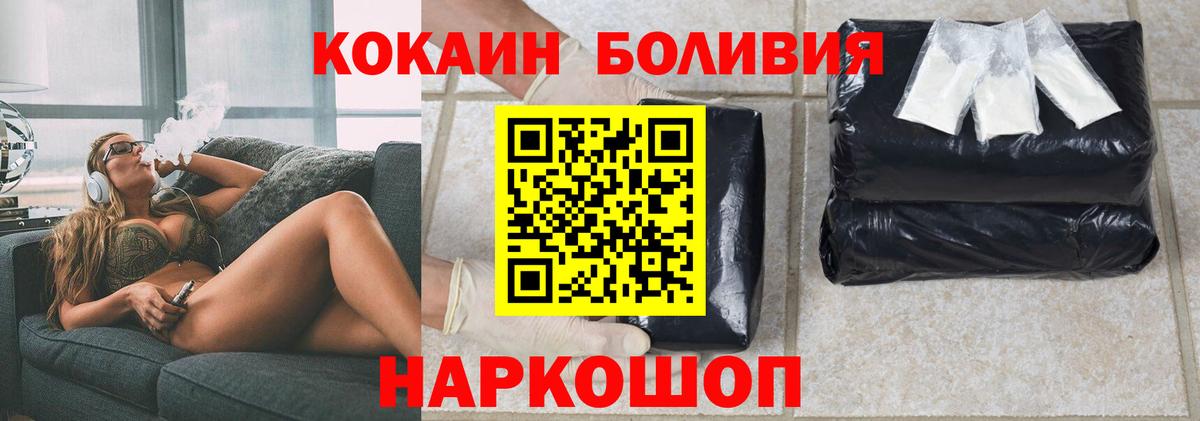 COCAIN Эквадор Ишимбай