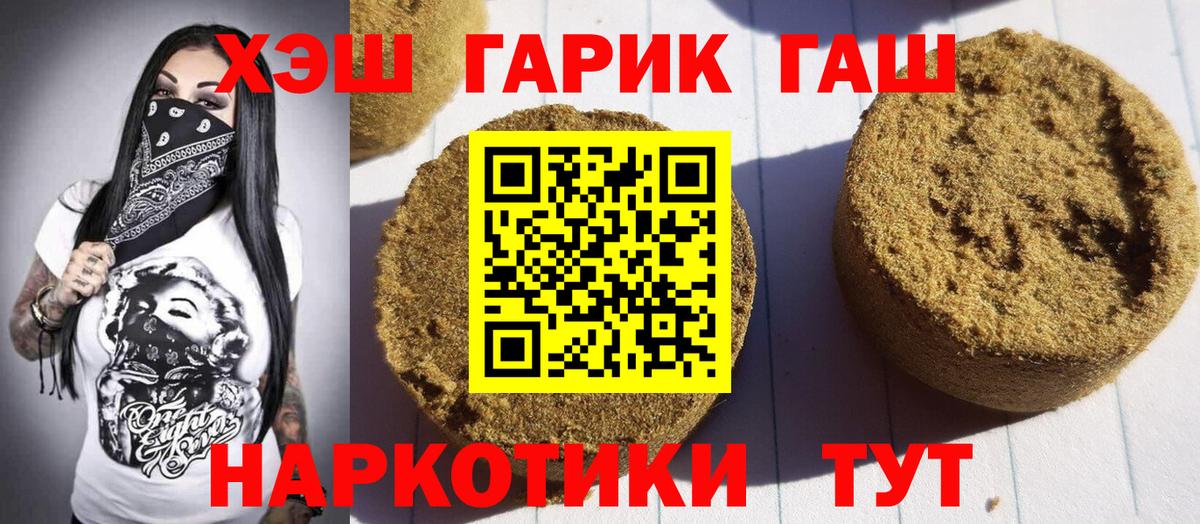 Гашиш 40% ТГК Ишимбай