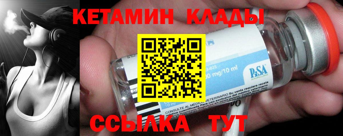 Кетамин VHQ  Вход с VPN  Кетамин VHQ  Ишимбай 