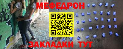 меф Беслан