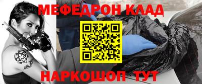 меф Бийск