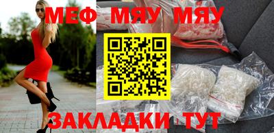 меф Бийск