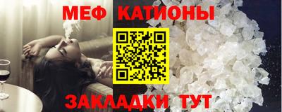 меф Беслан