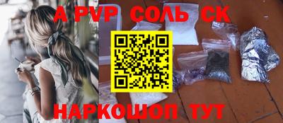 меф Бийск