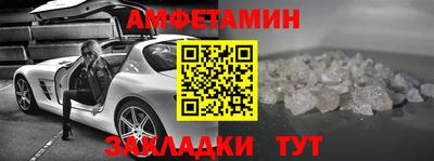меф Бийск