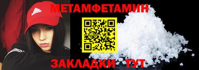 меф Бийск