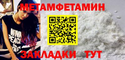 меф Бийск