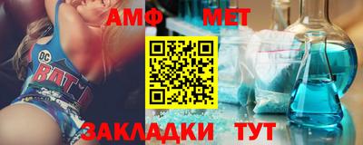 меф Бийск