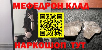 меф Беслан