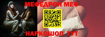 меф Бийск