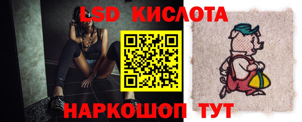 LSD-25 экстази ecstasy Ишимбай