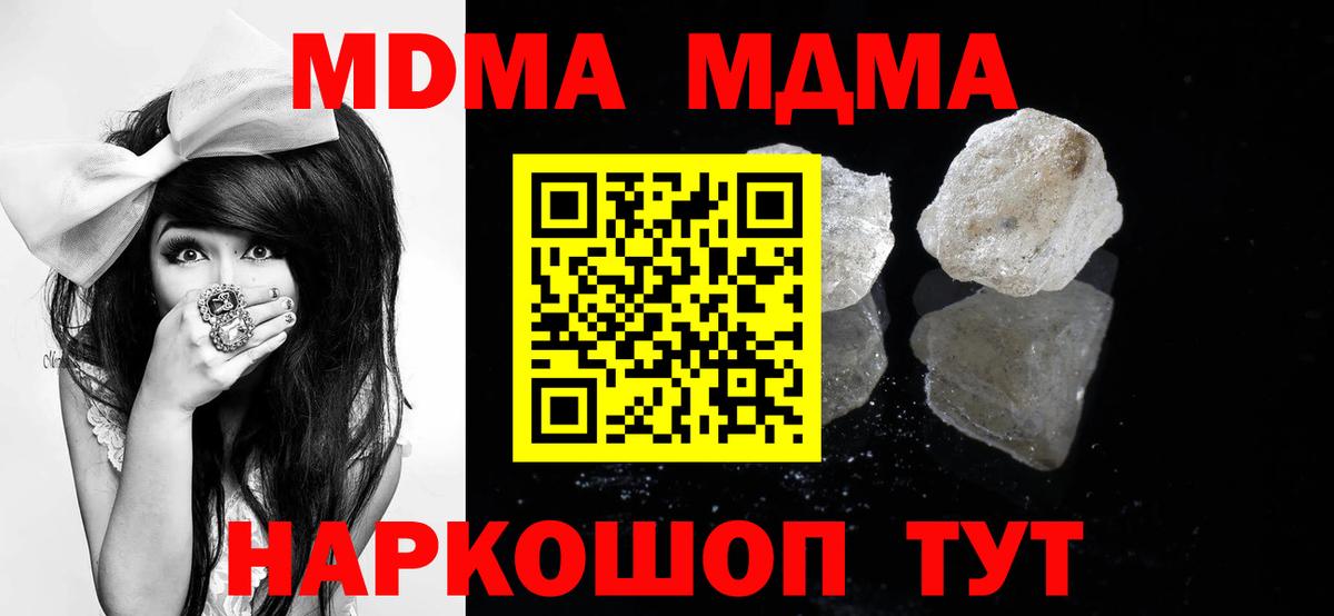 MDMA  Вход с VPN  Ишимбай  МДМА кристаллы  МДМА кристаллы 