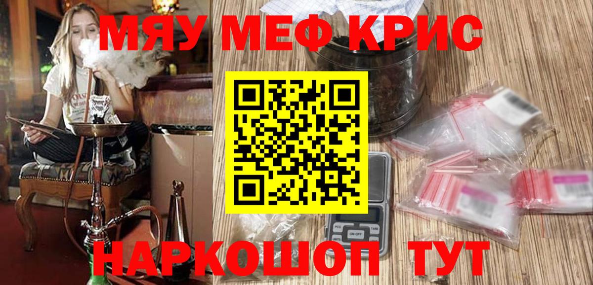 МЕФ кристаллы Ишимбай