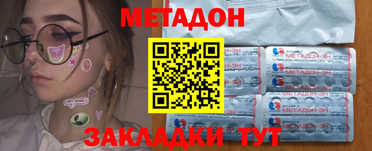 МЕТАДОН methadone  Вход с VPN  Метадон VHQ  Ишимбай 