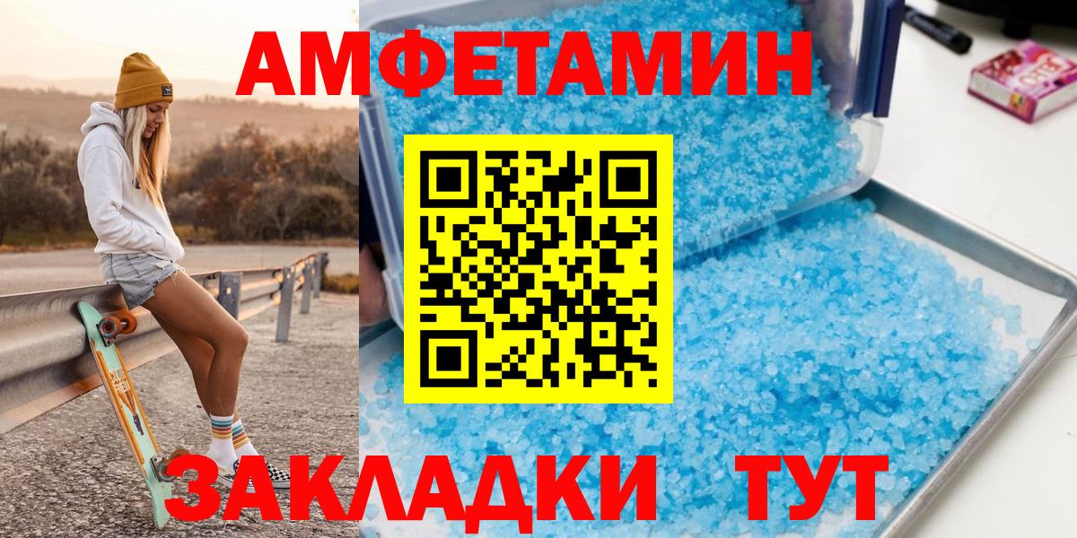 МЕТАМФЕТАМИН кристалл Ишимбай