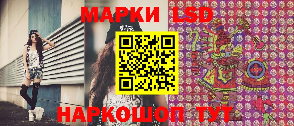 Марки 25I-NBOMe  Вход с VPN  Ишимбай  Наркотические марки 1500мкг 