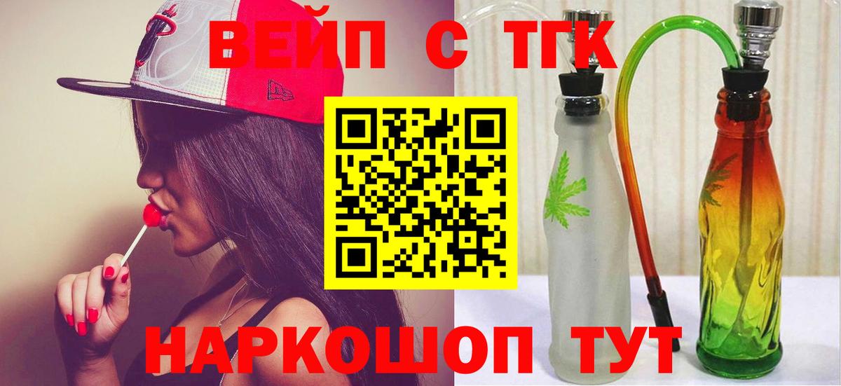 Дистиллят ТГК THC oil Ишимбай