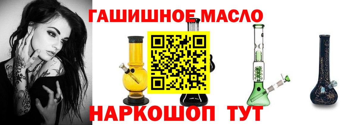 ТГК Wax  ТГК THC oil  Вход с VPN  Ишимбай 